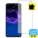 【 1000円ポッキリ 】【 ポイント5倍 】Crystal Shield アクオス AQUOS sense4 plus (前面のみ) 日本製 自社製造直販 買いまわりにオススメ
