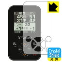 Crystal Shield ゴルフナビ YGN4200 (3枚セット) 日本製 自社製造直販