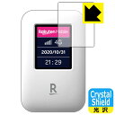 Crystal Shield Rakuten WiFi Pocket 日本製 自