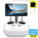 Crystal Shield DJI Phantom 4 Pro+ (ディスプレイ一体型送信機用) 3枚セット 日本製 自社製造直販