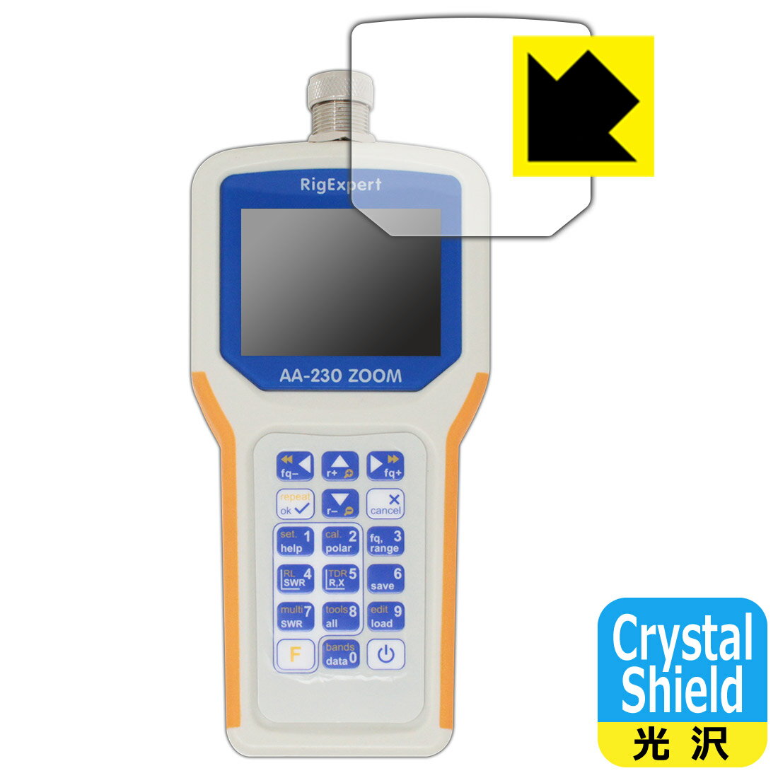 Crystal Shield リグエキスパート AA-230 ZOOM 用 日本製 自社製造直販
