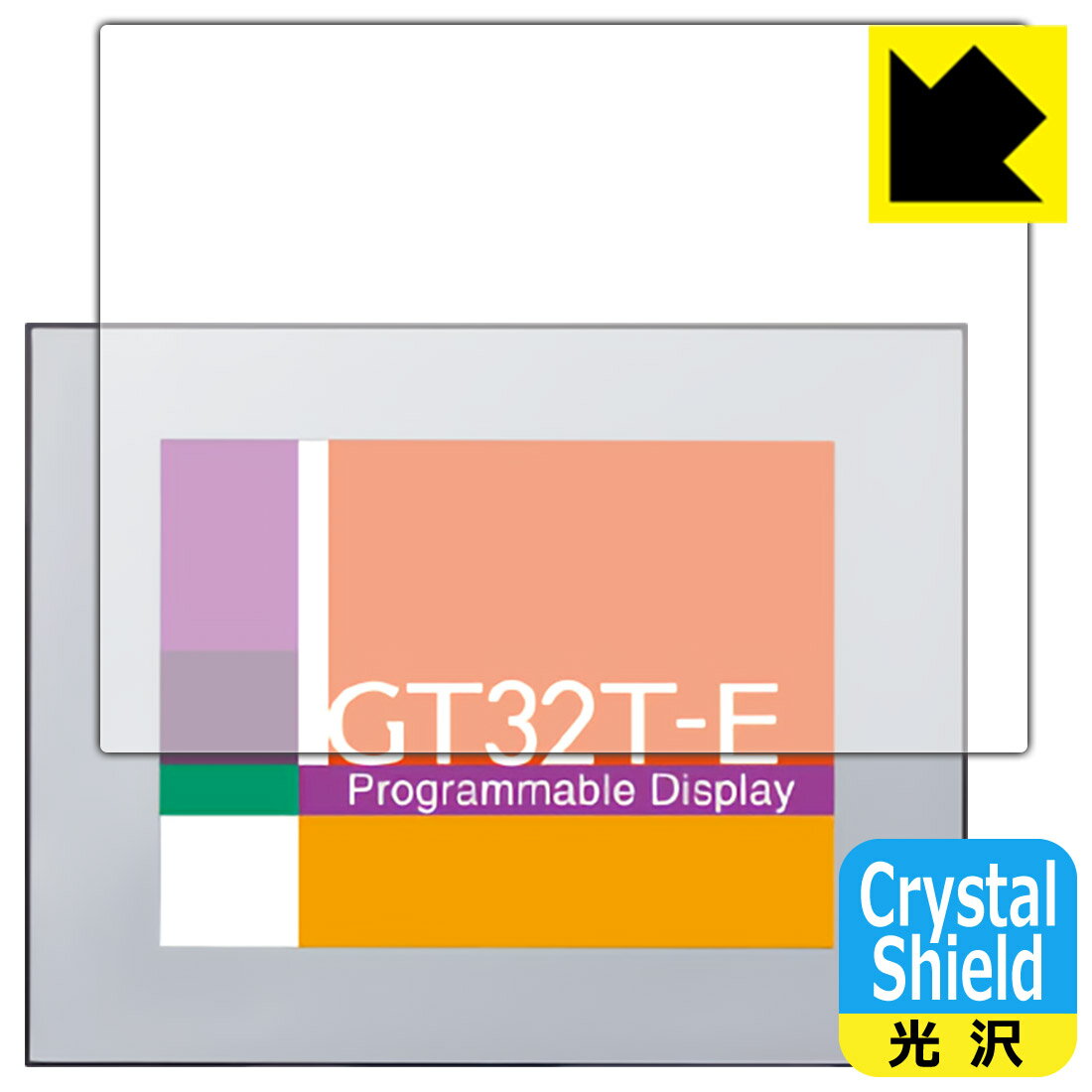 Crystal Shield プログラマブル表示器 GT32T-E 用 日本製 自社製造直販