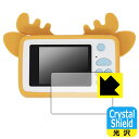 Crystal Shield LVOE キッズカメラ CDC-L03 (3枚セット) 日本製 自社製造直販