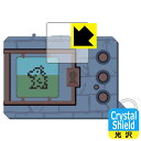 Crystal Shield デジタルモンスターVer.REVIVAL 用 液晶保護フィルム (3枚セット) 日本製 自社製造直販