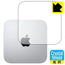 Crystal Shield Mac mini (M1, 2020) 用 日本製 自社製造直販