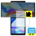 Crystal Shield LG WING LM-F100N (セカンドスクリーン用) 日本製 自社製造直販