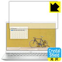 Crystal Shield Inspiron 14 5000シリーズ(5405) 日本製 自社製造直販