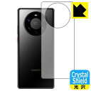 Crystal Shield ファーウェイ HUAWEI Mate 40 Pro+ 5G (背面のみ) 3枚セット 日本製 自社製造直販