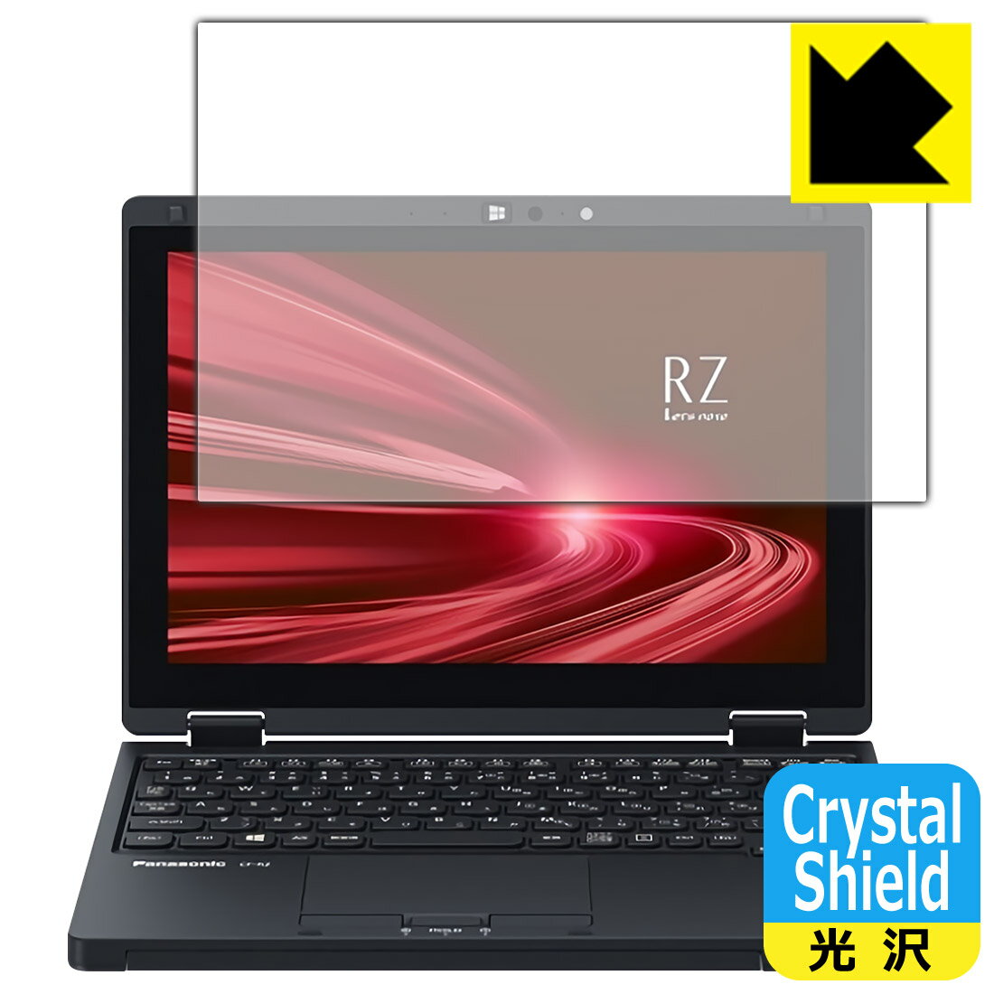 Crystal Shield レッツノートRZシリーズ(CF-RZ8) 3枚セット 日本製 自社製造直販