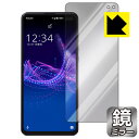 Mirror Shield ANIX AQUOS sense4 plus (Oʂ̂) { А