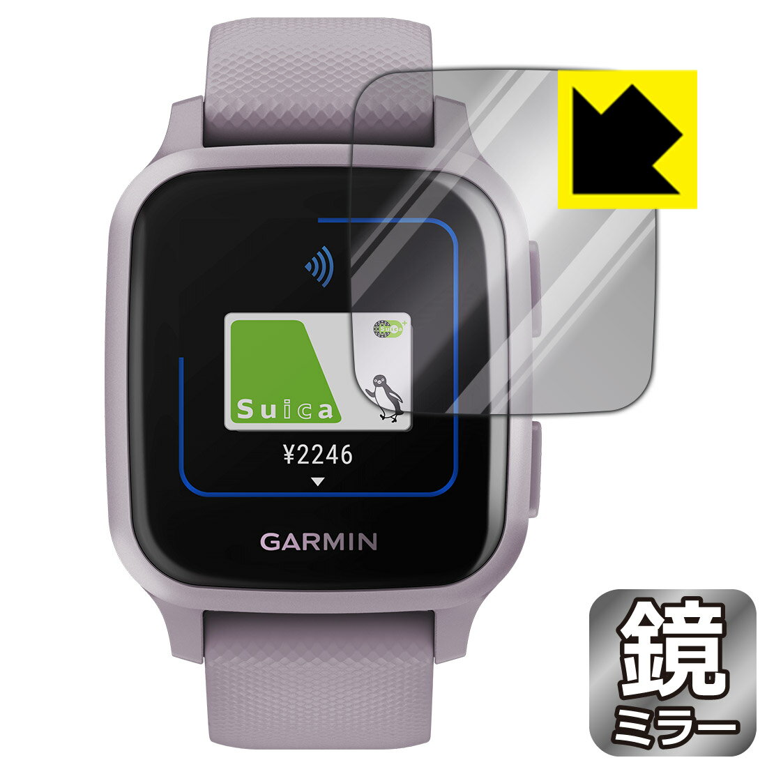 Mirror Shield ガーミン GARMIN VENU SQ / VENU SQ Music 日本製 自社製造直販