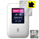 Mirror Shield Rakuten WiFi Pocket 日本製 自社製造直販