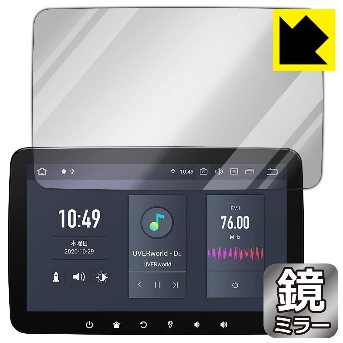 ●対応機種 : XTRONS カーナビ DQ101L●内容量 : 1枚●※この機器は周辺部が僅かに曲面となったラウンド仕様のため、保護フィルムを端まで貼ることができません。(表示部分はカバーしています)●画面が鏡になり、機器の画面でさりげなく身だしなみチェック！のぞき見防止にも！●安心の国産素材を使用。日本国内の自社工場で製造し出荷しています。【ポスト投函送料無料】商品は【ポスト投函発送 (追跡可能メール便)】で発送します。お急ぎ、配達日時を指定されたい方は以下のクーポンを同時購入ください。【お急ぎ便クーポン】　プラス110円(税込)で速達扱いでの発送。お届けはポストへの投函となります。【配達日時指定クーポン】　プラス550円(税込)で配達日時を指定し、宅配便で発送させていただきます。【お急ぎ便クーポン】はこちらをクリック【配達日時指定クーポン】はこちらをクリック 　 画面が消えると鏡に早変わり！さりげない身だしなみのチェックなどに活用できます。透明フィルムより映り込みがありますので、その分、のぞき見防止の効果もあります。 ※構造（ハーフミラー）の都合上、貼り付ける面が暗い色の場合にだけ鏡のように見えます。そのため、白色など明るい色の機器に貼り付けたときには、明るい色の部分が鏡に見えません。この製品は黒い色の機器でのご利用をおすすめします。 ※仕様上、一般的な保護シートより光線透過率が下がります(約50%)。ご了承ください。 ハードコート加工がされており、キズや擦れに強くなっています。簡単にキズがつかず長くご利用いただけます。 指紋や汚れのつきにくい防汚コーティングがされています。 接着面は気泡の入りにくい特殊な自己吸着タイプです。素材に柔軟性があり、貼り付け作業も簡単にできます。また、はがすときにガラス製フィルムのように割れてしまうことはありません。 貼り直しが何度でもできるので、正しい位置へ貼り付けられるまでやり直すことができます。 最高級グレードの国産素材を日本国内の弊社工場で加工している完全な Made in Japan です。安心の品質をお届けします。 使用上の注意 ●本製品は機器の画面をキズなどから保護するフィルムです。他の目的にはご使用にならないでください。 ●本製品は液晶保護および機器本体を完全に保護することを保証するものではありません。機器の破損、損傷、故障、その他損害につきましては一切の責任を負いかねます。 ●製品の性質上、画面操作の反応が変化したり、表示等が変化して見える場合がございます。 ●貼り付け作業時の失敗(位置ズレ、汚れ、ゆがみ、折れ、気泡など)および取り外し作業時の破損、損傷などについては、一切の責任を負いかねます。 ●水に濡れた状態でのご使用は吸着力の低下などにより、保護フィルムがはがれてしまう場合がございます。防水対応の機器でご使用の場合はご注意ください。 ●アルコール類やその他薬剤を本製品に付着させないでください。表面のコーティングや吸着面が変質するおそれがあります。 ●品質向上のため、仕様などを予告なく変更する場合がございますので、予めご了承ください。