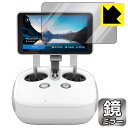 Mirror Shield DJI Phantom 4 Pro+ (ディスプレイ一体型送信機用) 日本製 自社製造直販