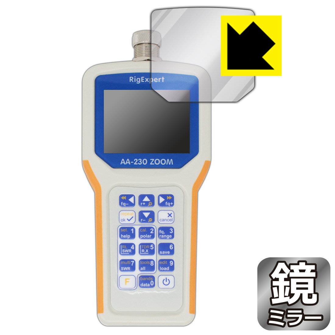 Mirror Shield リグエキスパート AA-230 ZOOM 用 日本製 自社製造直販