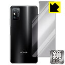 Mirror Shield Honor X10 Max 5G (背面のみ) 日本製 自社製造直販