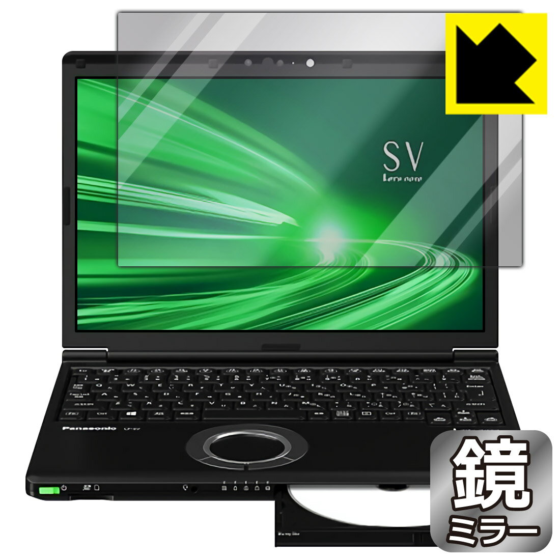 樂天商城 - Mirror Shield レッツノートSVシリーズ(CF-SV1 / CF-SV9 / CF-SV8 / CF-SV7) 日本製 自社製造直販