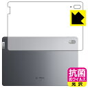 抗菌 抗ウイルス【 光沢 】保護フィルム Lenovo Xiaoxin Pad Pro 11.5 (背面のみ) 日本製 自社製造直販