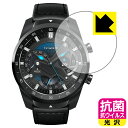 抗菌 抗ウイルス【 光沢 】保護フィルム TicWatch Pro 2020 日本製 自社製造直販(2)