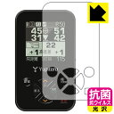 抗菌 抗ウイルス【 光沢 】保護フィルム ゴルフナビ YGN4200 日本製 自社製造直販