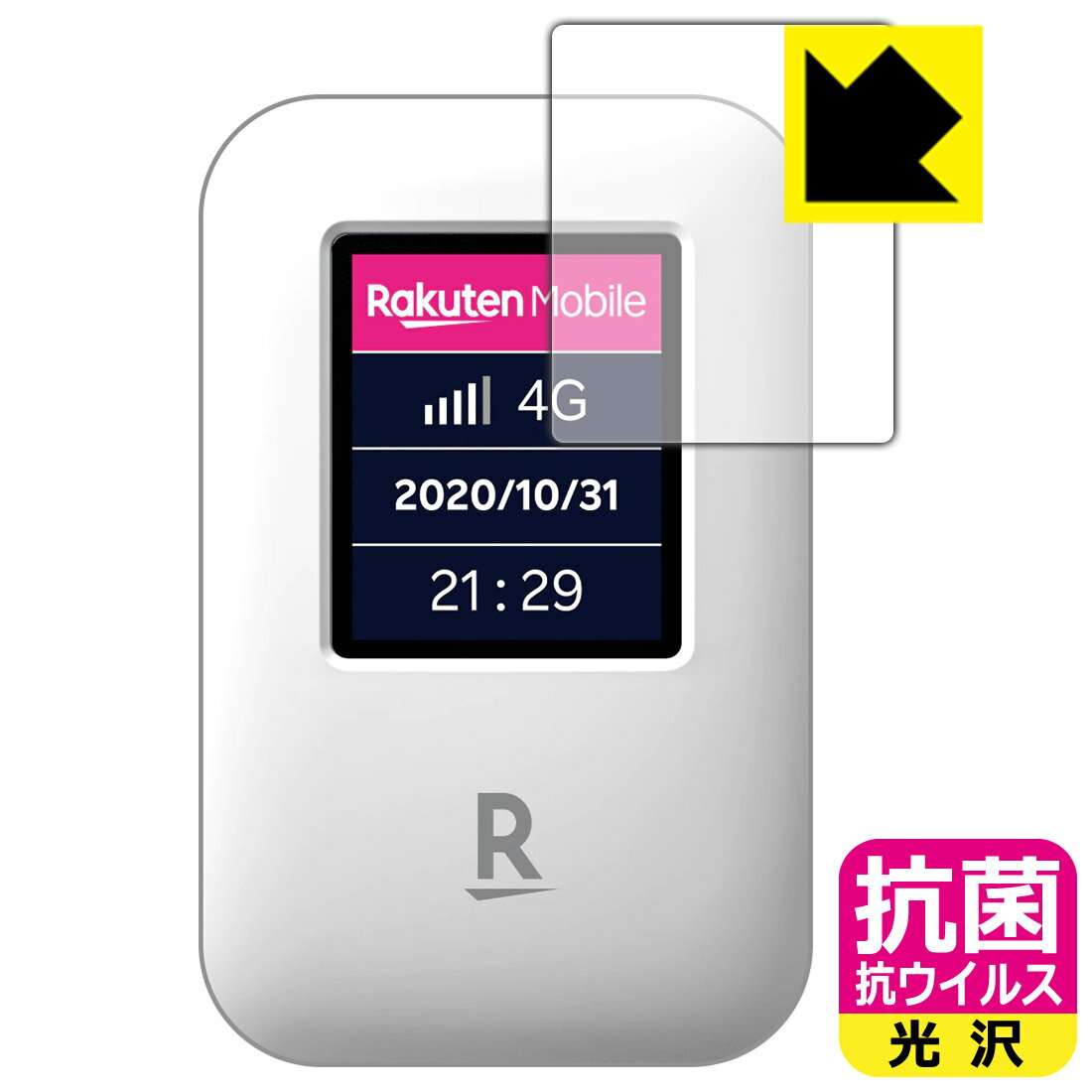 ●対応機種 : 楽天モバイル Rakuten WiFi Pocket●内容量 : 1枚●高い除菌性能が長期間持続！●富士フイルム Hydro Ag＋抗菌フィルム採用。日本国内の自社工場で製造し出荷しています。【ポスト投函送料無料】商品は【ポスト投函発送 (追跡可能メール便)】で発送します。お急ぎ、配達日時を指定されたい方は以下のクーポンを同時購入ください。【お急ぎ便クーポン】　プラス110円(税込)で速達扱いでの発送。お届けはポストへの投函となります。【配達日時指定クーポン】　プラス550円(税込)で配達日時を指定し、宅配便で発送させていただきます。【お急ぎ便クーポン】はこちらをクリック【配達日時指定クーポン】はこちらをクリック 　 富士フイルム Hydro Ag＋抗菌フィルム採用。Hydro Ag＋は、細菌だけでなく、ウイルスやカビなど、さまざまな微生物の増殖を抑制します。またSIAA（抗菌製品技術協議会）認証マークも取得しており、高い安全性も確認できています。 貼っていることを意識させないほどの高い透明度に、高級感あふれる光沢・クリアな仕上げとなります。 動画視聴や画像編集など、機器本来の発色を重視したい方におすすめです。 接着面は気泡の入りにくい特殊な自己吸着タイプです。素材に柔軟性があり、貼り付け作業も簡単にできます。また、はがすときにガラス製フィルムのように割れてしまうことはありません。 貼り直しが何度でもできるので、正しい位置へ貼り付けられるまでやり直すことができます。 富士フイルム Hydro Ag＋抗菌フィルム採用。日本国内の弊社工場で加工している Made in Japan です。安心の品質をお届けします。 使用上の注意 ●本製品は機器の画面をキズなどから保護するフィルムです。他の目的にはご使用にならないでください。 ●本製品は液晶保護および機器本体を完全に保護することを保証するものではありません。機器の破損、損傷、故障、その他損害につきましては一切の責任を負いかねます。 ●製品の性質上、画面操作の反応が変化したり、表示等が変化して見える場合がございます。 ●貼り付け作業時の失敗(位置ズレ、汚れ、ゆがみ、折れ、気泡など)および取り外し作業時の破損、損傷などについては、一切の責任を負いかねます。 ●水に濡れた状態でのご使用は吸着力の低下などにより、保護フィルムがはがれてしまう場合がございます。防水対応の機器でご使用の場合はご注意ください。 ●品質向上のため、仕様などを予告なく変更する場合がございますので、予めご了承ください。