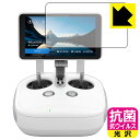 抗菌 抗ウイルス【光沢】保護フィルム DJI Phantom 4 Pro+ ディスプレイ一体型送信機用 日本製 自社製造直販