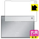 抗菌 抗ウイルス【光沢】保護フィルム Teclast P20HD (背面のみ) 日本製 自社製造直販