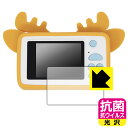 抗菌 抗ウイルス【 光沢 】保護フィルム LVOE キッズカメラ CDC-L03 日本製 自社製造直販