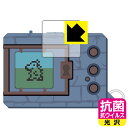 デジタルモンスターVer.REVIVAL 用 抗菌 抗ウイルス【 光沢 】保護フィルム 日本製 自社製造直販(3)