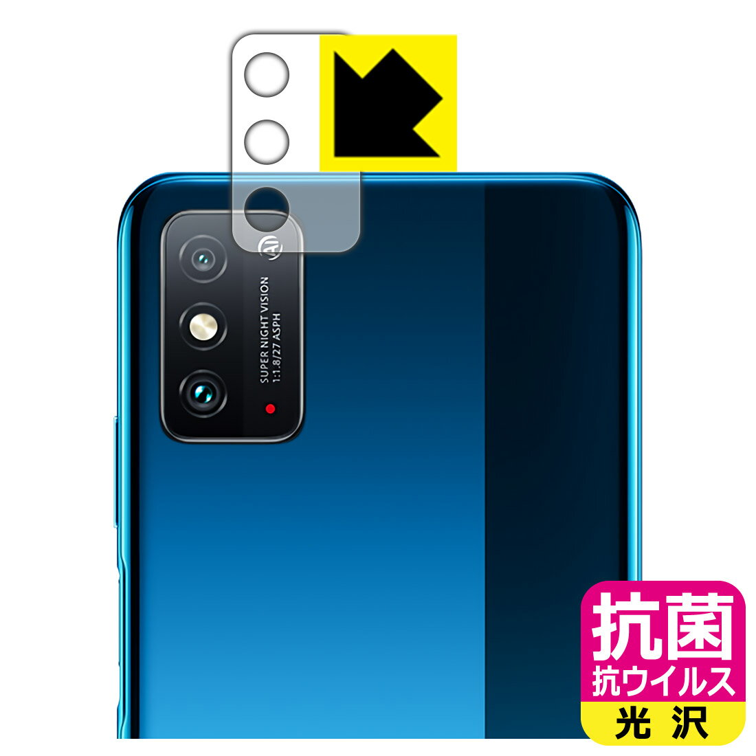 樂天商城 - 抗菌 抗ウイルス【 光沢 】保護フィルム Honor X10 Max 5G (レンズ周辺部用) 日本製 自社製造直販