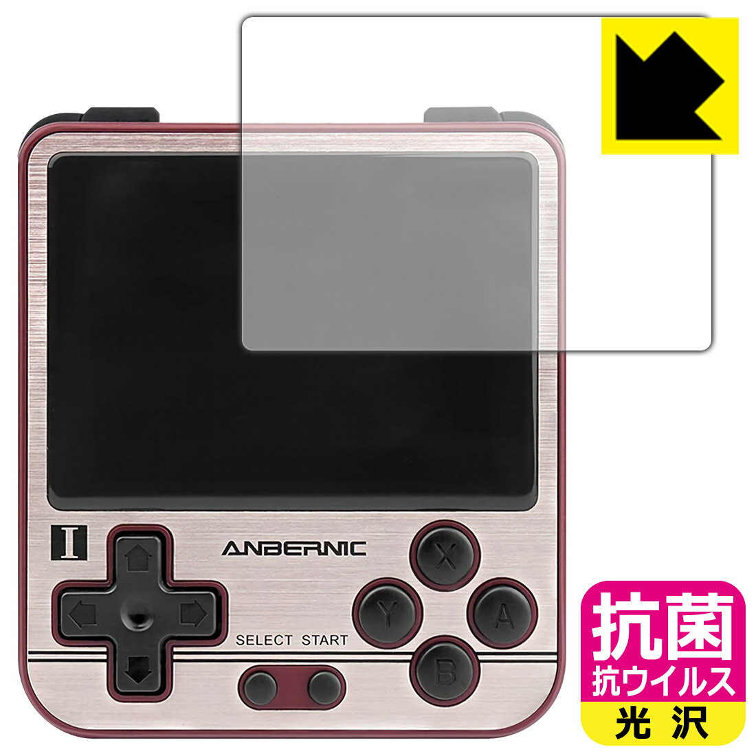 抗菌 抗ウイルス【 光沢 】保護フィルム ANBERNIC RG280V 日本製 自社製造直販