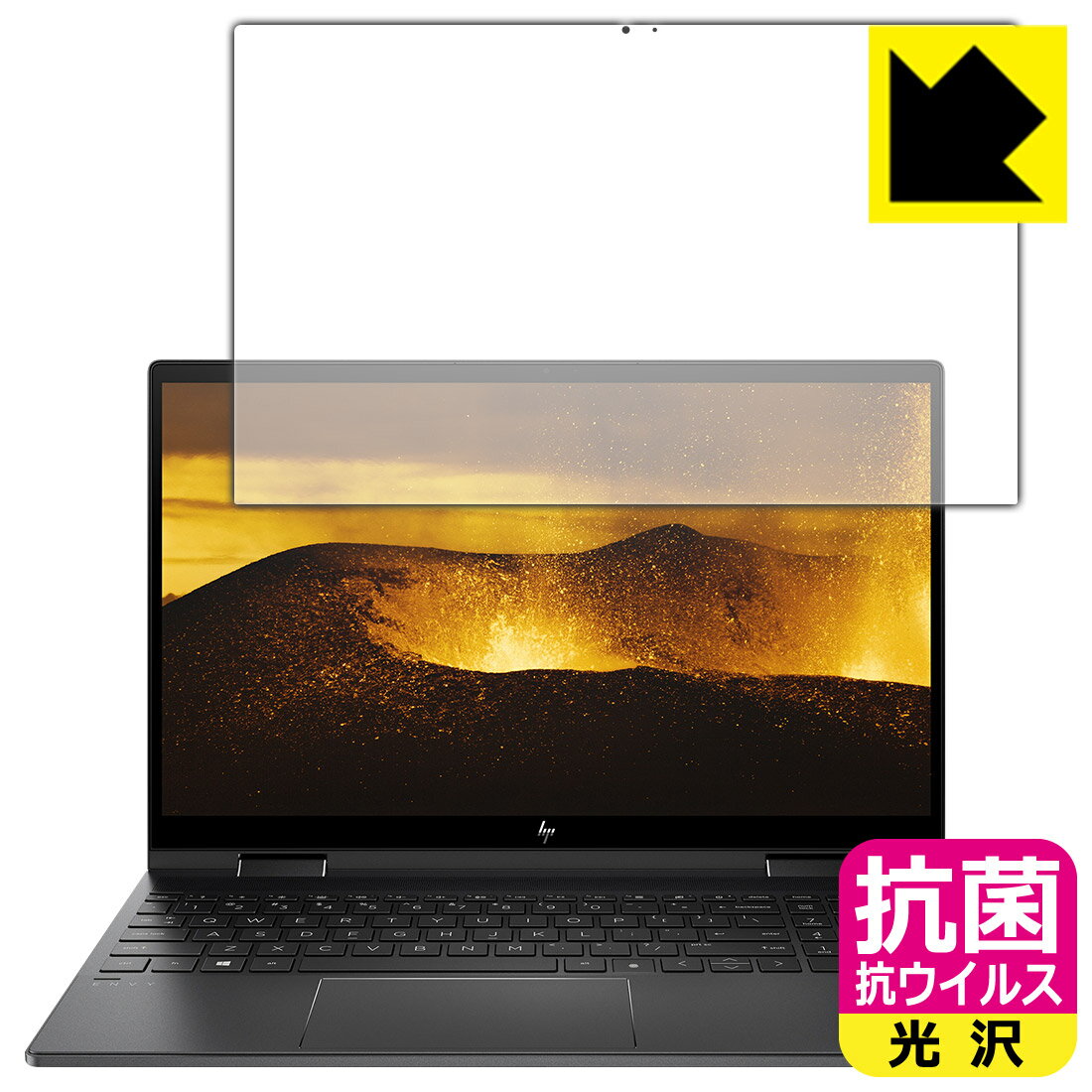 抗菌 抗ウイルス【 光沢 】保護フィルム HP ENVY x360 15-ee0000シリーズ 日本製 自社製造直販