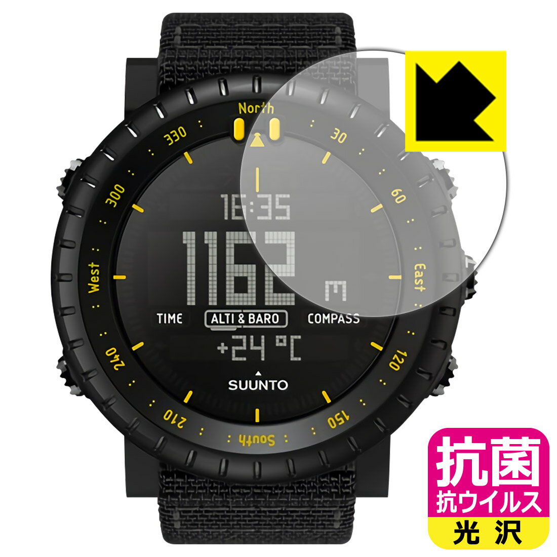 抗菌 抗ウイルス【 光沢 】保護フィルム SUUNTO CORE (Alpha Stealth/All Black/Black Yellow TX/Black Red) 日本製 自社製造直販