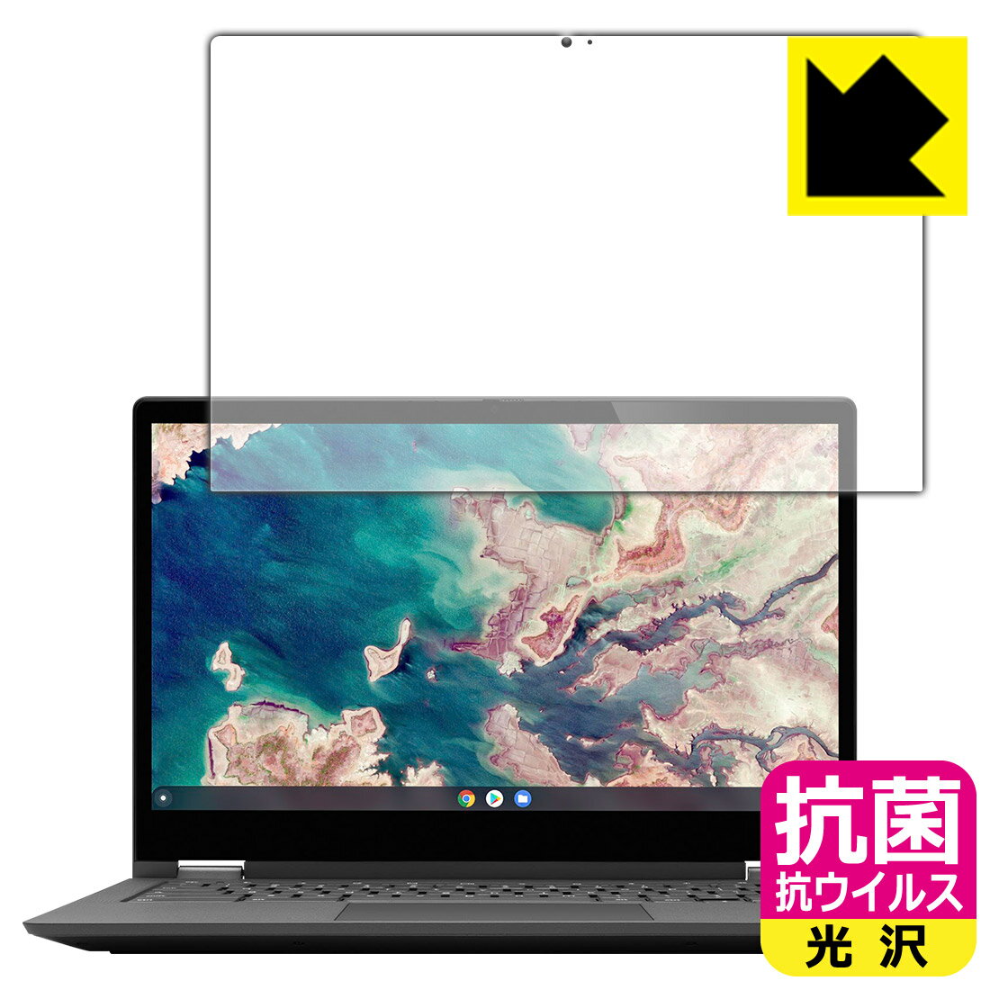 抗菌 抗ウイルス【 光沢 】保護フィルム Lenovo IdeaPad Flex550i Chromebook (13.3) 日本製 自社製造直販