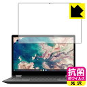 抗菌 抗ウイルス【光沢】保護フィルム Lenovo IdeaPad Flex550i Chromebook (13.3) 日本製 自社製造直販