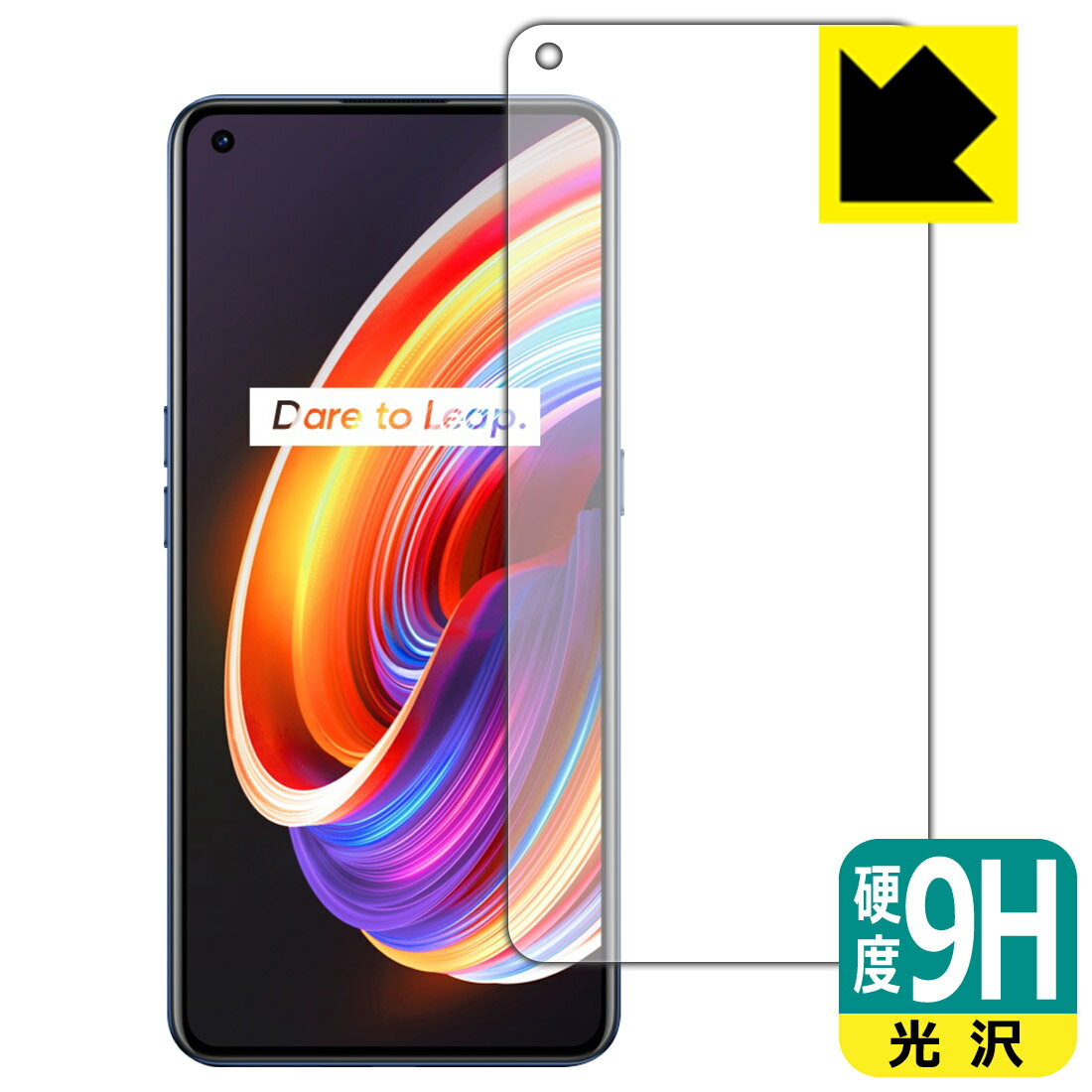 9H高硬度【光沢】保護フィルム realme X7 Pro 5G (前面のみ)【指紋認証対応】 日本製 自社製造直販