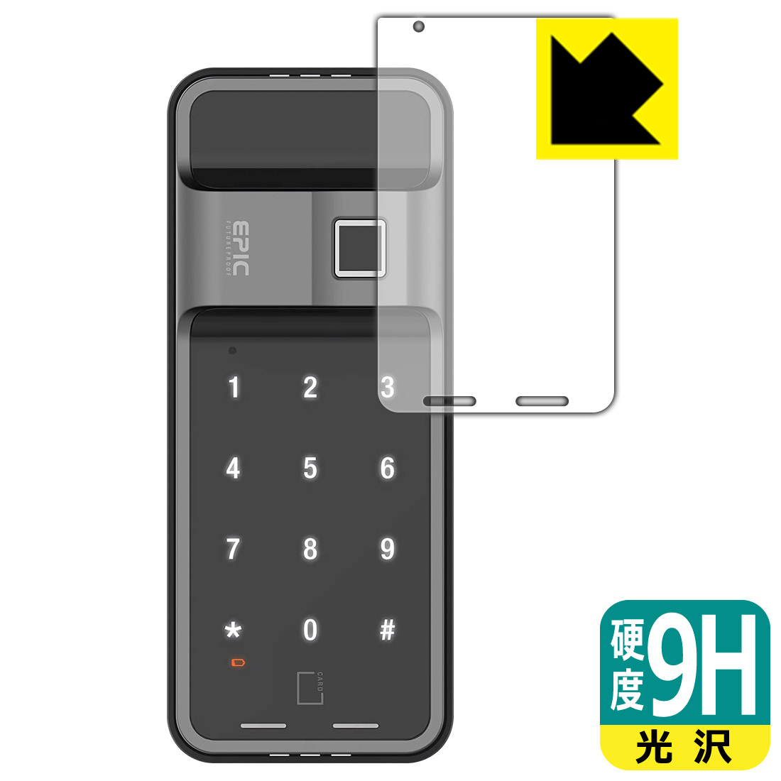 9H高硬度【 光沢 】保護フィルム EPIC ES-F300D 用 日本製 自社製造直販