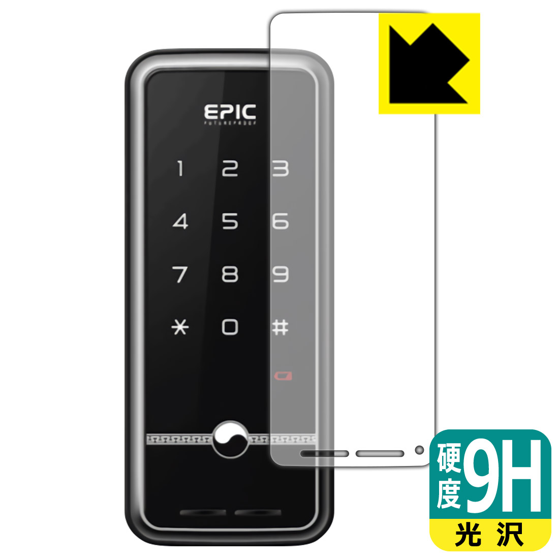 9H高硬度【 光沢 】保護フィルム EPIC N-TOUCH(エヌタッチ) 用 日本製 自社製造直販