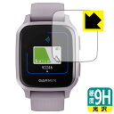 9H高硬度保護フィルム ガーミン GARMIN VENU SQ / VENU SQ Music 日本製 自社製造直販