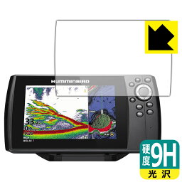 9H高硬度【光沢】保護フィルム HUMMINBIRD HELIX 7シリーズ / HELIX 7Xシリーズ 日本製 自社製造直販