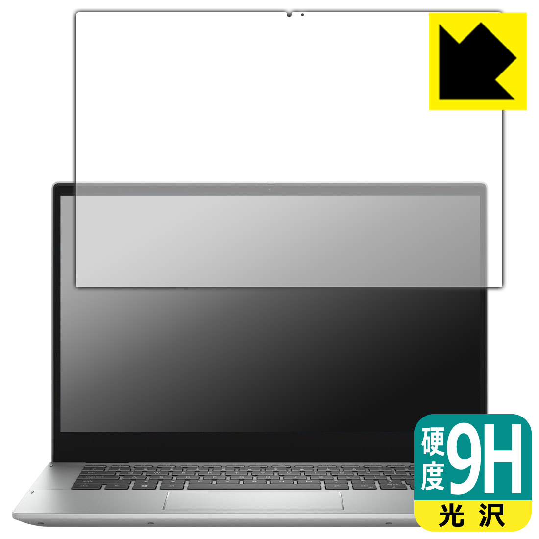 9H高硬度【 光沢 】保護フィルム Inspiron 14 5000シリーズ 2-in-1(5406) 日本製 自社製造直販