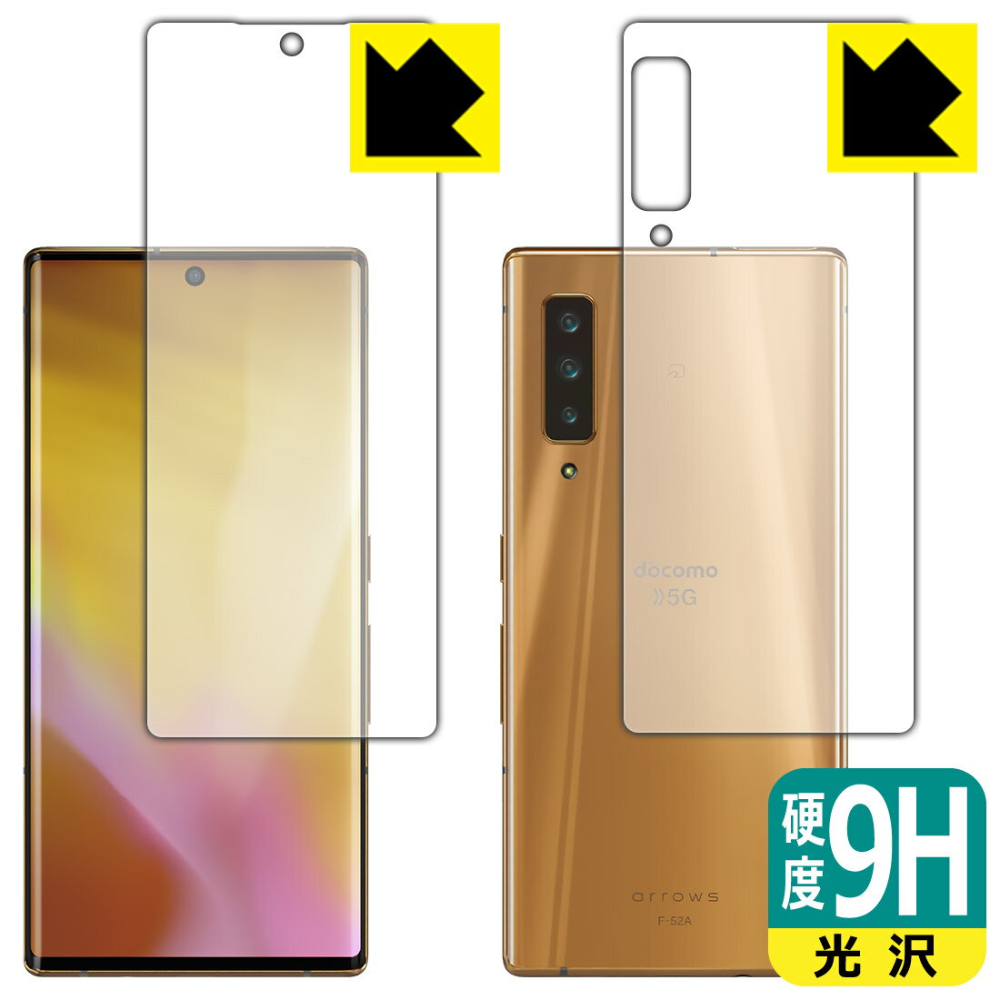Rakuten - 9H高硬度【 光沢 】保護フィルム アローズ arrows NX9 F-52A (両面セット)【 指紋認証対応 】 日本製 自社製造直販