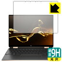 9H高硬度【光沢】保護フィルム HP Spectre x360 14-ea0000シリーズ 日本製 自社製造直販