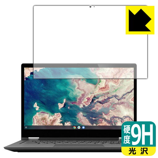 9H高硬度【 光沢 】保護フィルム Lenovo IdeaPad Flex550i Chromebook (13.3) 日本製 自社製造直販 9H高硬度【 光沢 】保護フィルム Lenovo IdeaPad Flex550i Chromebook (13.3) 日本製 自社製造直販