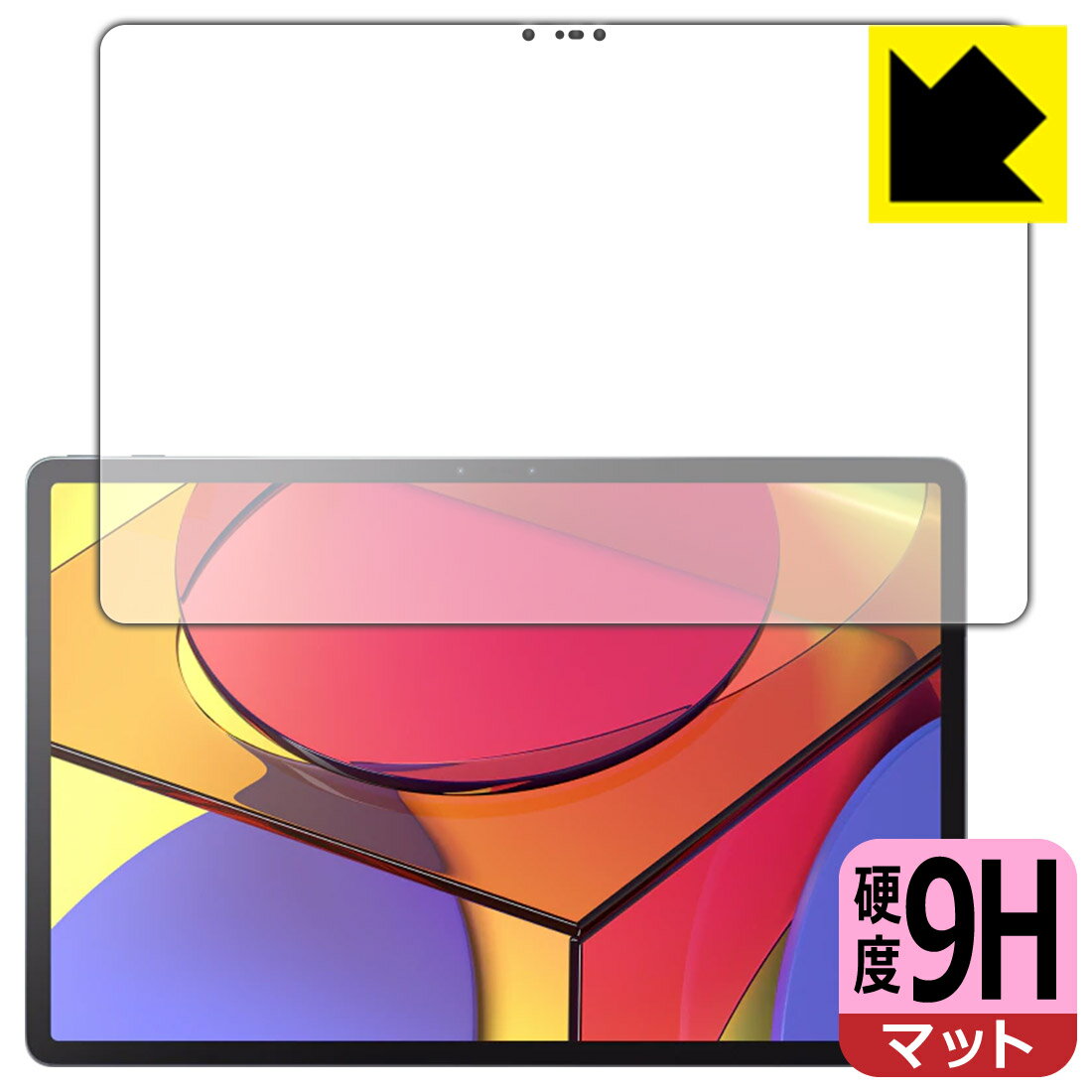 9H高硬度【 反射低減 】保護フィルム Lenovo Tab P11 Pro (前面のみ) 日本製 自社製造直販