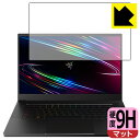 9H高硬度【 反射低減 】保護フィルム Razer Blade 15 (2020) Advanced Model 【 300Hz FHDモデル 】 日本製 自社製造直販(2)