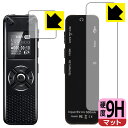 9H高硬度【 反射低減 】保護フィルム ボイスレコーダー V91 (液晶用/背面用 2枚組) 日本製 自社製造直販