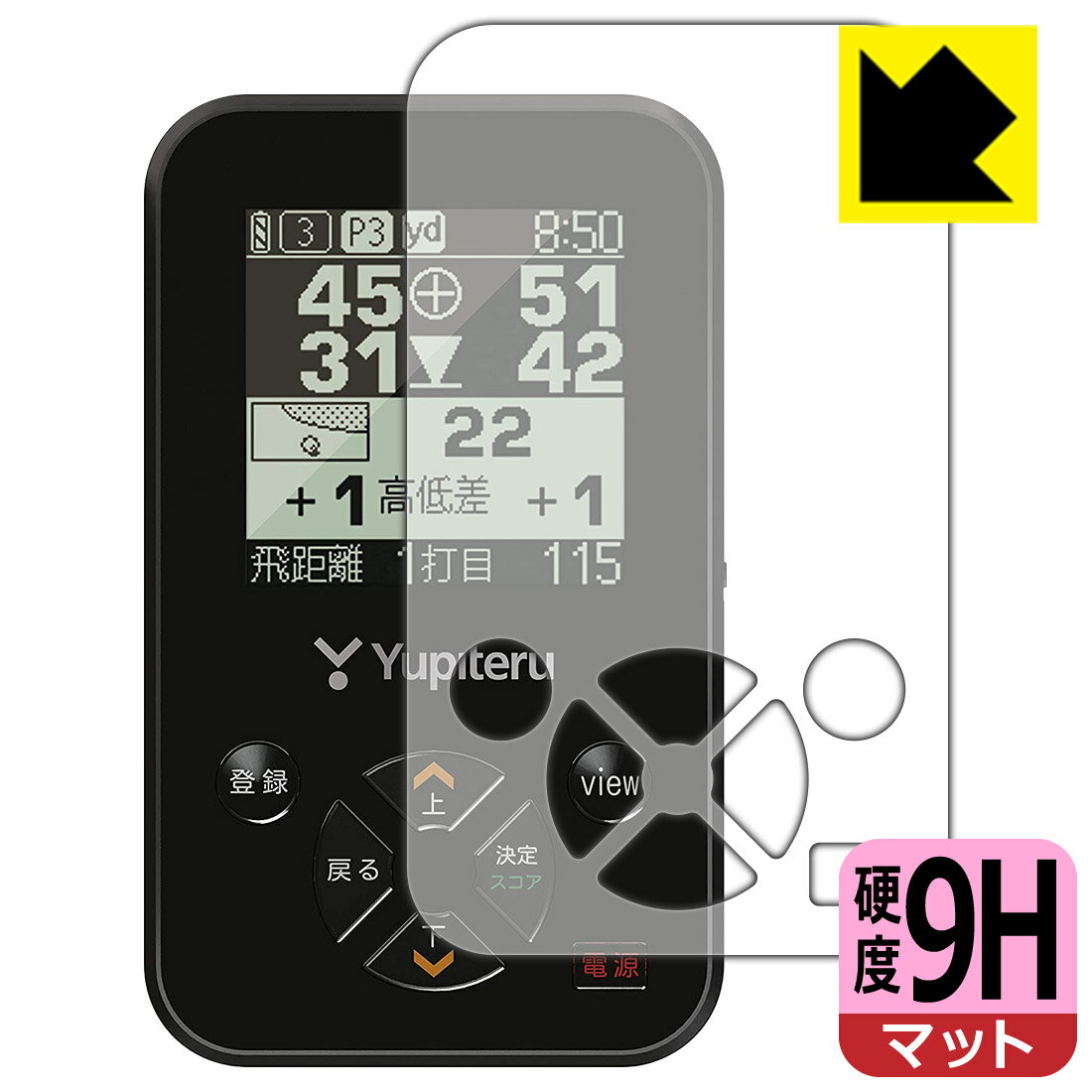 9H高硬度【反射低減】保護フィルム ゴルフナビ YGN4200 日本製 自社製造直販
