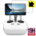 9H高硬度【 反射低減 】保護フィルム DJI Phantom 4 Pro+ (ディスプレイ一体型送信機用) 日本製 自社製造直販