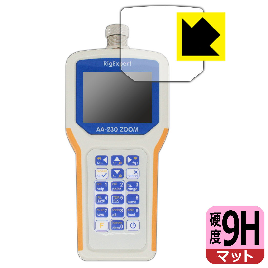 9H高硬度【 反射低減 】保護フィルム リグエキスパート AA-230 ZOOM 用 日本製 自社製造直販